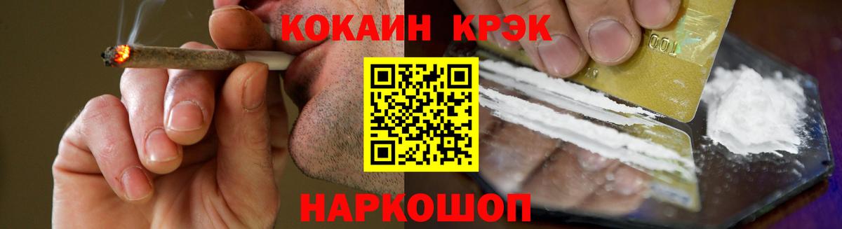 Кокаин 99% Кузнецк