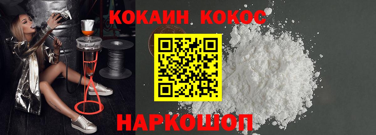 Кокаин FishScale  Вход с VPN  Кузнецк  COCAIN 98% 