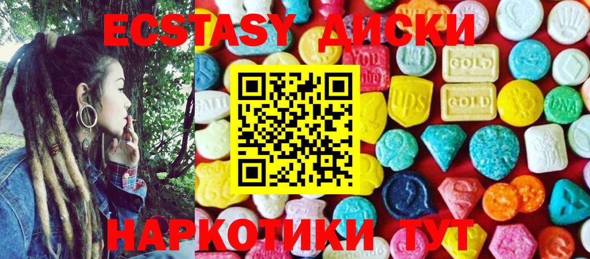 ЭКСТАЗИ Cube  Экстази 99%  Кузнецк  блэк спрут онион  Вход с VPN  ЭКСТАЗИ 