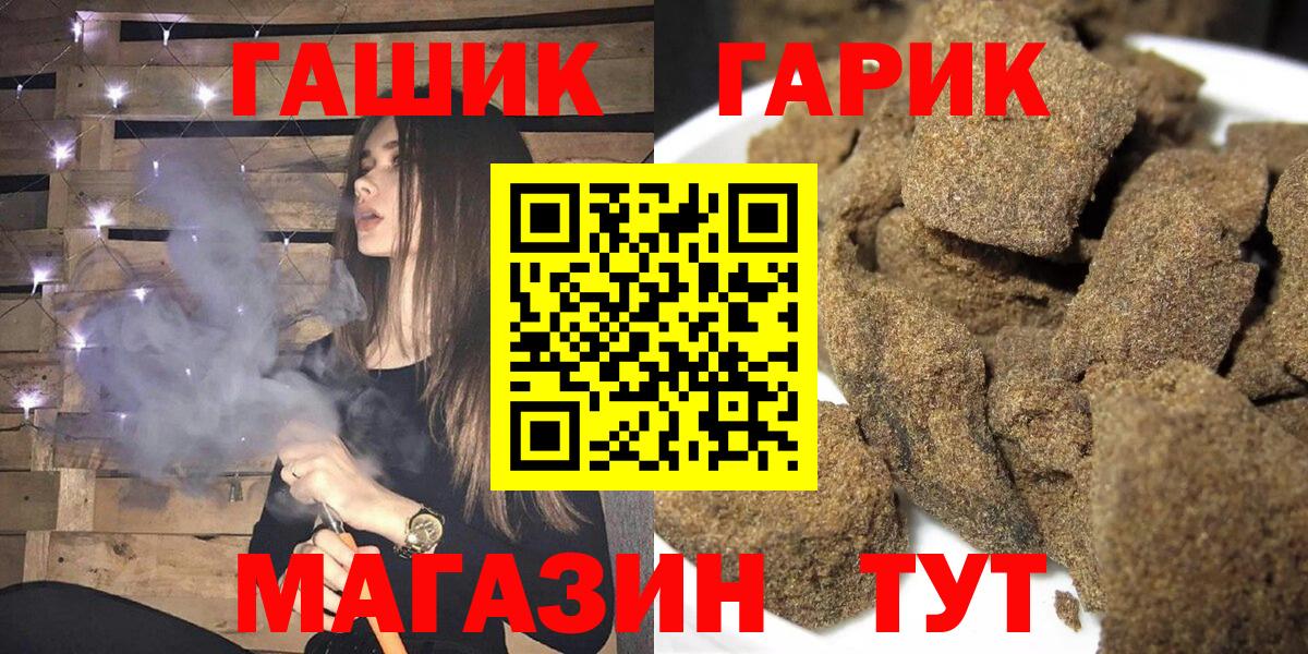 Гашиш гашик Кузнецк