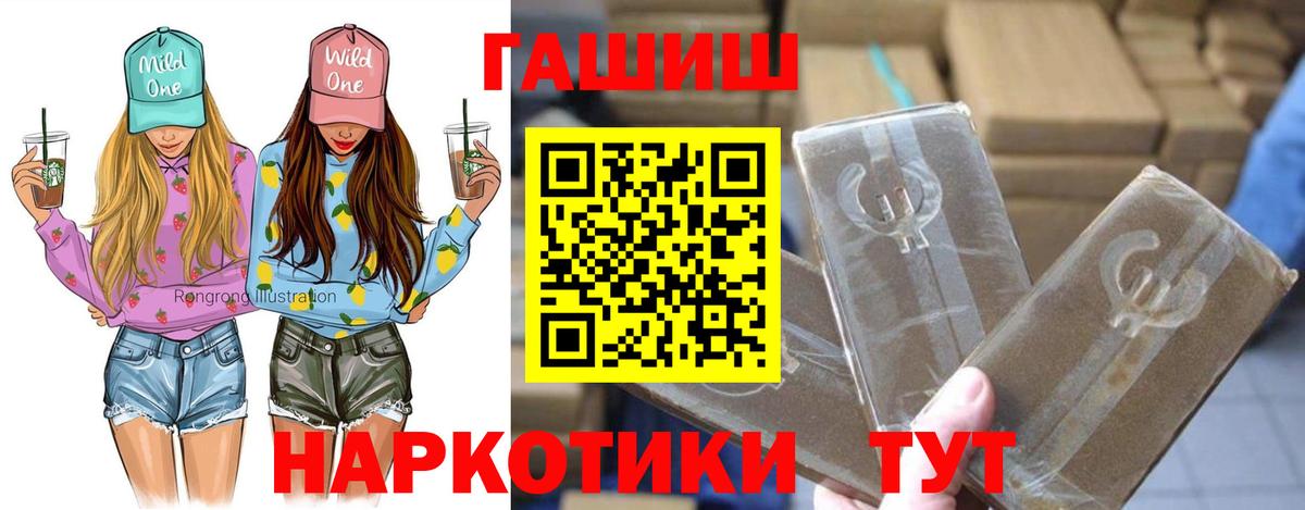 ГАШИШ Cannabis  Вход с VPN  Кузнецк 