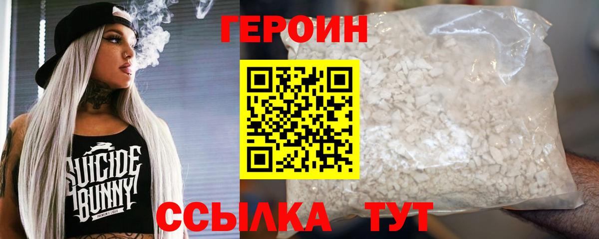 Героин  Вход с VPN  Кузнецк  Героин Афган 