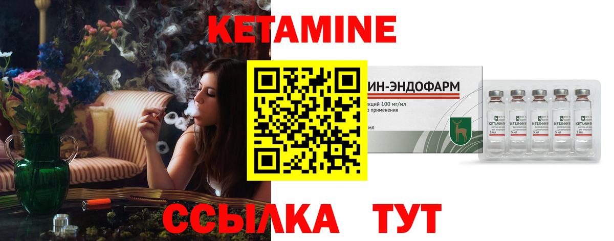 Кузнецк  КЕТАМИН ketamine  Вход с VPN 