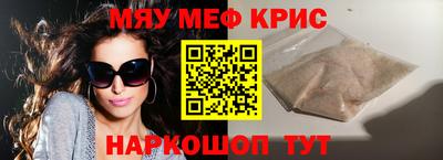 мяу мяу кристалл Ростов-на-Дону