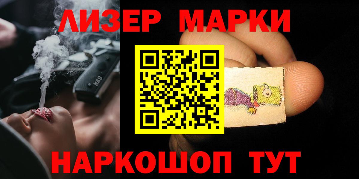 LSD-25 экстази кислота Кузнецк