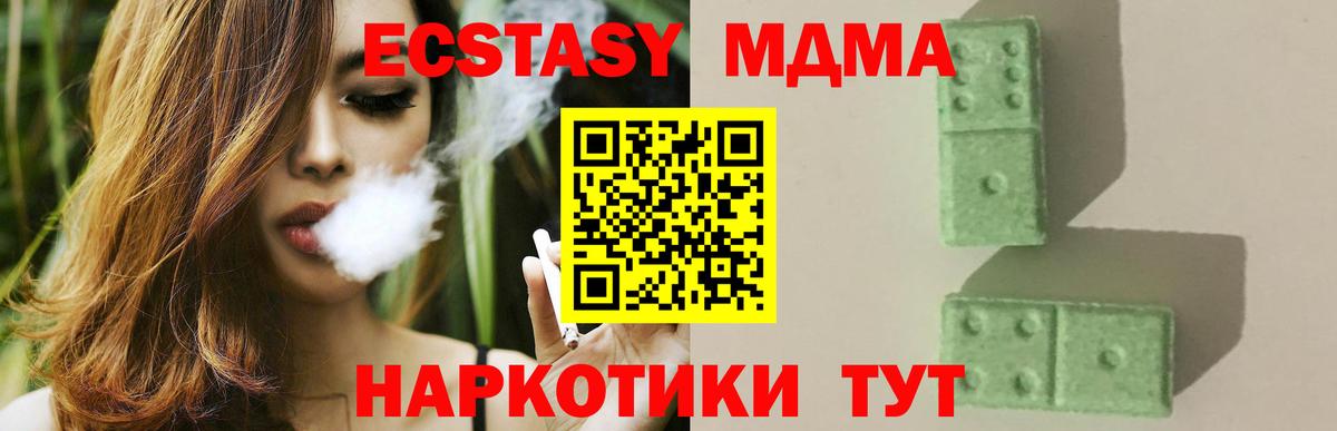 MDMA VHQ  МДМА  Кузнецк  Вход с VPN 