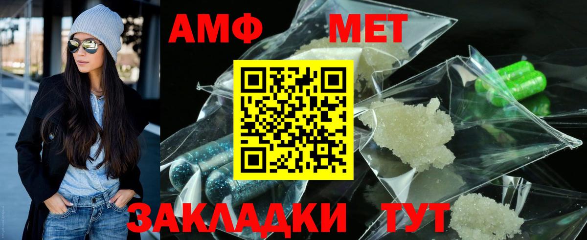МЕТАМФЕТАМИН пудра  Вход с VPN  Метамфетамин  Кузнецк  МЕТАМФЕТАМИН пудра 