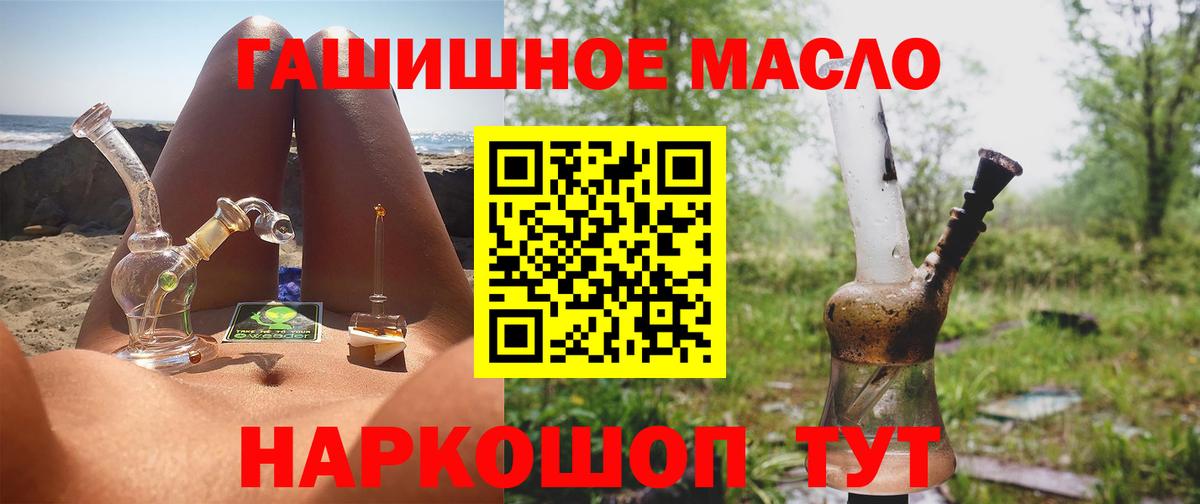 Кузнецк  Дистиллят ТГК THC oil  Вход с VPN 