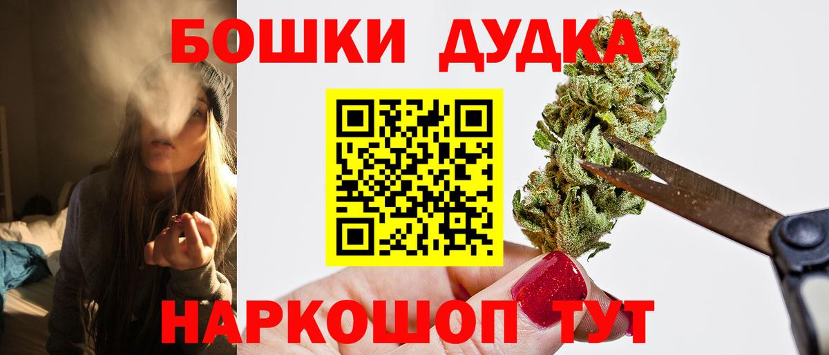 МАРИХУАНА White Widow  Вход с VPN  Бошки марихуана марихуана  Кузнецк  Бошки марихуана планчик  Канабис VHQ 